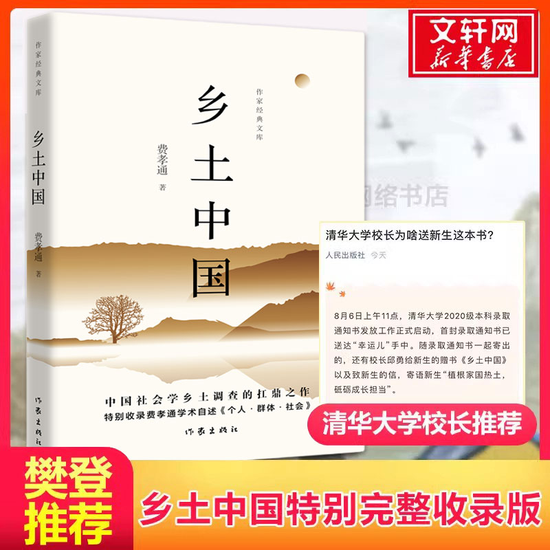 新华书店正版 中国文学名著读物 文轩网