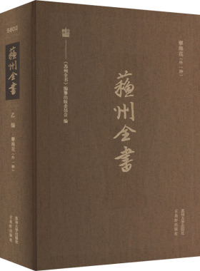 【新华文轩】孽海花(外一种) 曾朴,张鸿 正版书籍小说畅销书 新华书店旗舰店文轩官网 苏州大学出版社