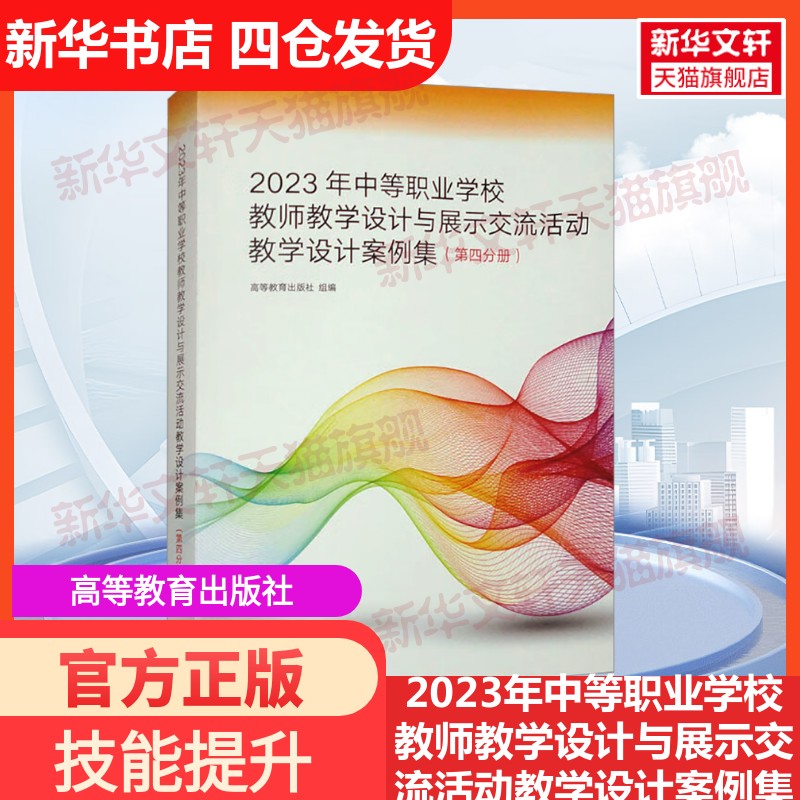 新华书店正版 大中专文科文教综合 文轩网