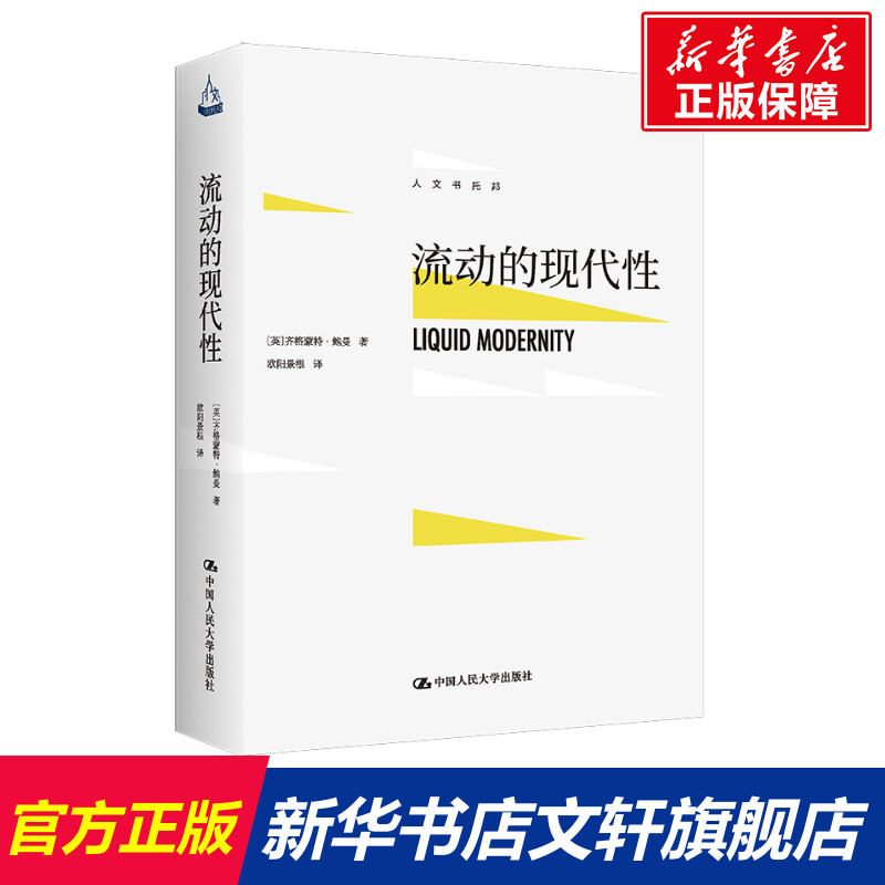 新华书店正版社会科学总论、学术文轩网