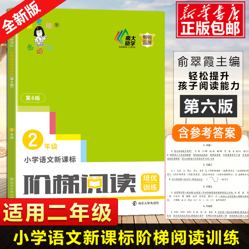 新华书店正版 小学常备综合 文轩网