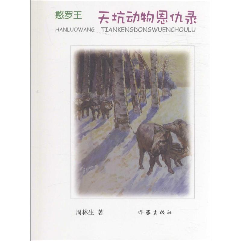 新华书店正版 儿童文学 文轩网