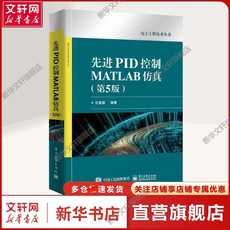 新华书店正版 电子、电工 文轩网