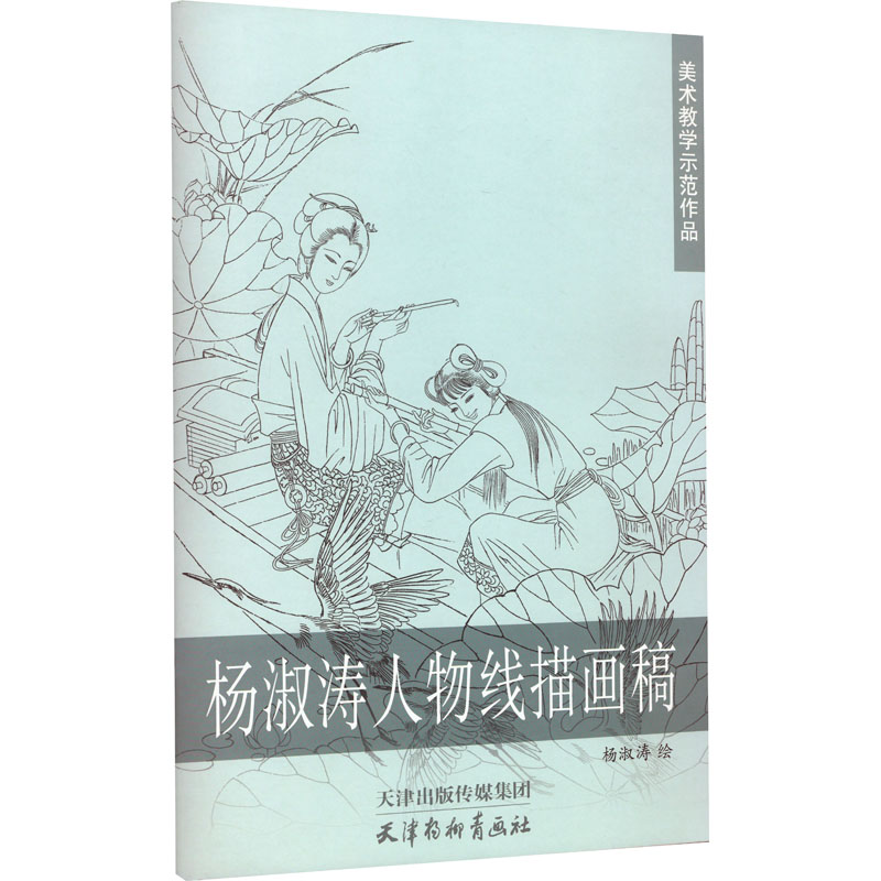 新华书店正版 美术技法 文轩网