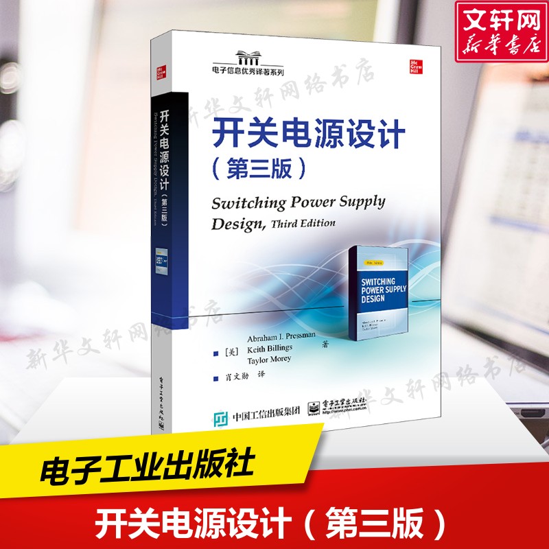 新华书店正版 电子、电工 文轩网