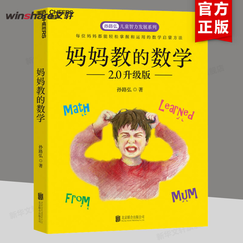 新华书店正版 素质教育 文轩网