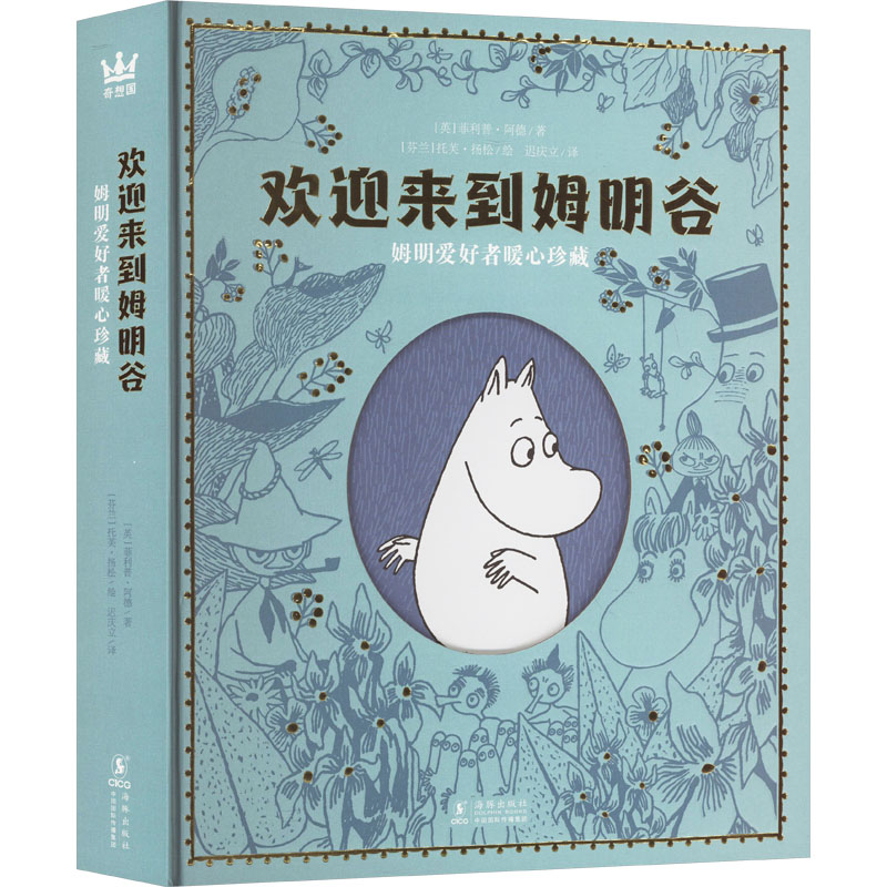 新华书店正版 绘本 文轩网