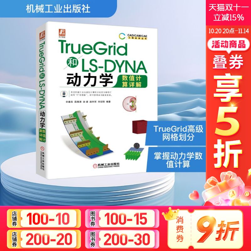 新华书店正版 机械工程 文轩网