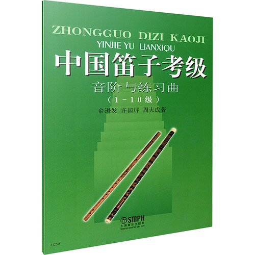 新华书店正版 音乐考级 文轩网