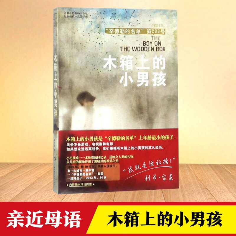 新华书店正版 儿童文学 文轩网