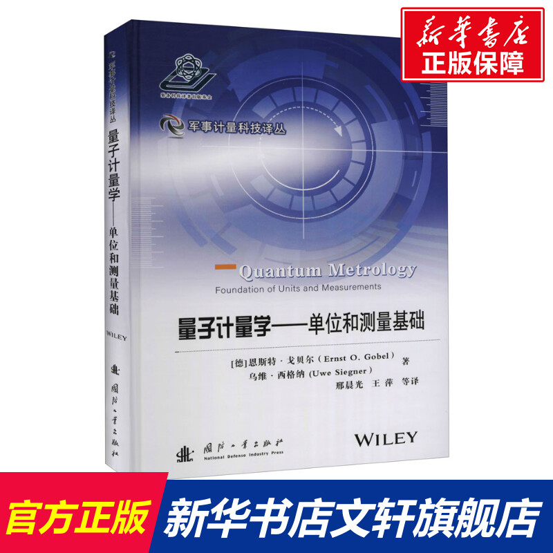 新华书店正版 自然科学 文轩网