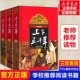 张祖庆推荐 中华上下五千年全套三册8-10-12岁上下五千年林汉达原版小学生林汉达中国历史故事集儿童读物书籍四五六年级课外书必读