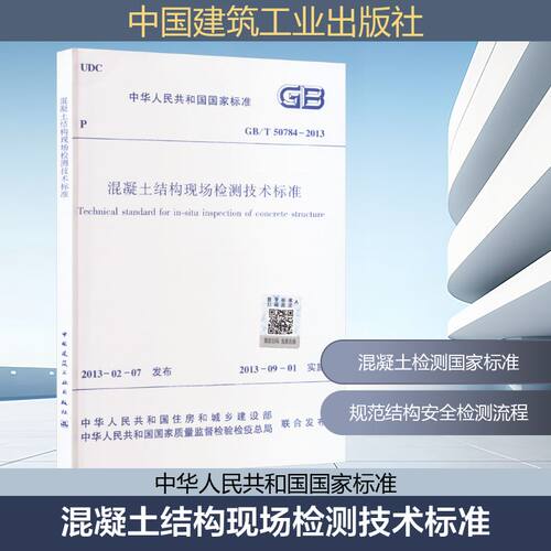 新华书店正版 建筑规范 文轩网
