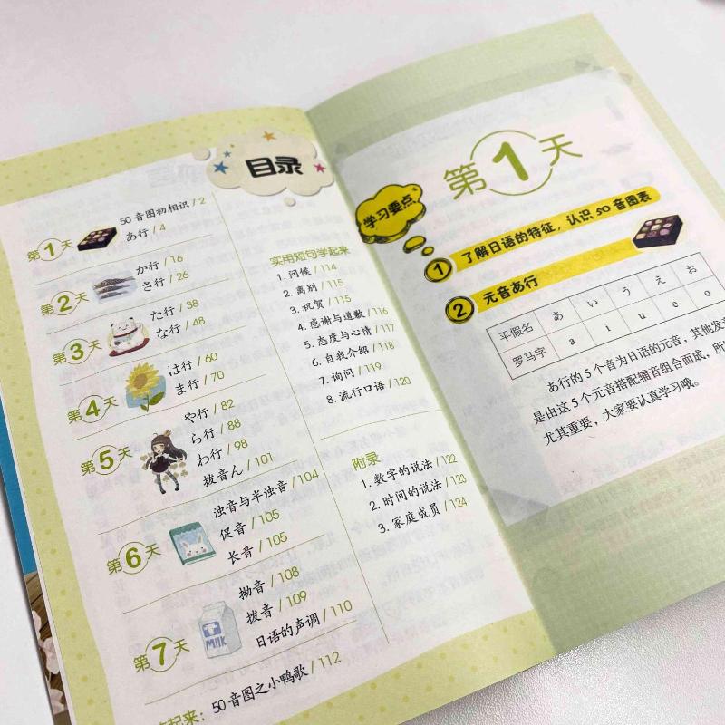 新华书店正版 外语－日语 文轩网