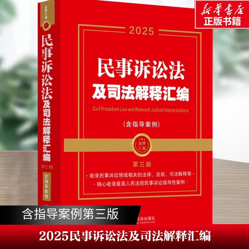 新华书店正版 法律实务 文轩网