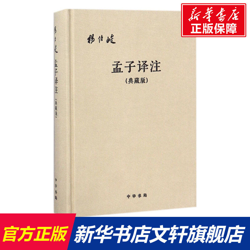 新华书店正版 中国哲学 文轩网
