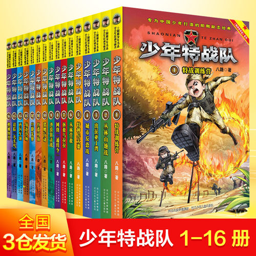 新华书店正版 儿童文学 文轩网