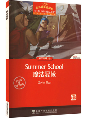 【新华文轩】黑布林英语阅读 初三年级14  魔法夏校 (英)加文·毕格斯(Gavin Biggs) 著 正版书籍 新华书店旗舰店文轩官网
