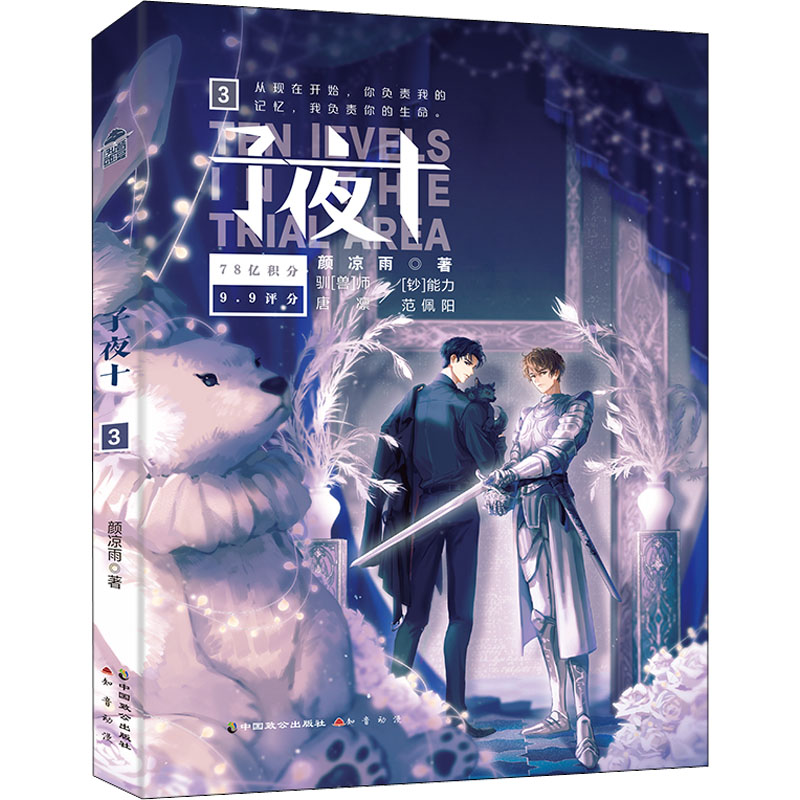 新华书店正版 中国科幻,侦探小说 文轩网