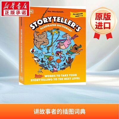 讲故事者的插图词典STORYTELLER’S ILLUSTRATED DICTIONARY原版引进