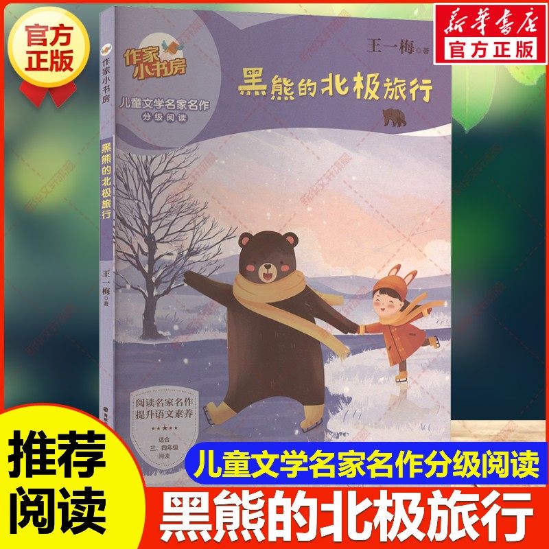 新华书店正版 中国现当代文学 文轩网