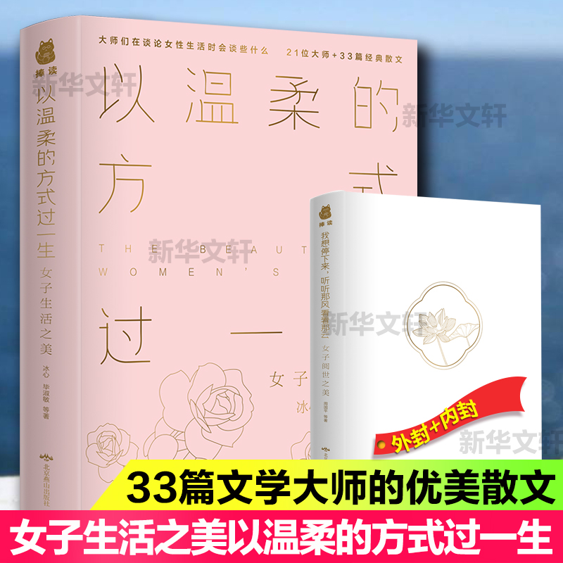 新华书店正版 散文 文轩网