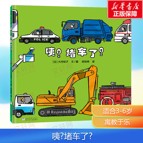新华书店正版 绘本 文轩网
