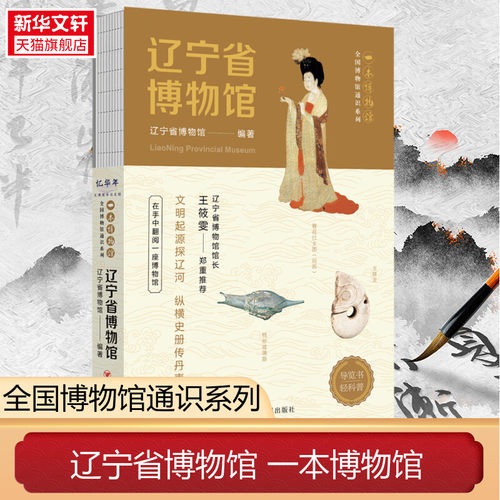 新华书店正版 中国历史 文轩网