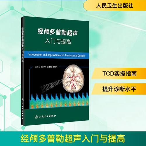 新华书店正版 影像学 文轩网