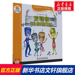 【新华正版】黑布林英语阅读—小学启思号系列：C级4，发明家（一书一码） (奥) 赫伯特·普赫塔 等