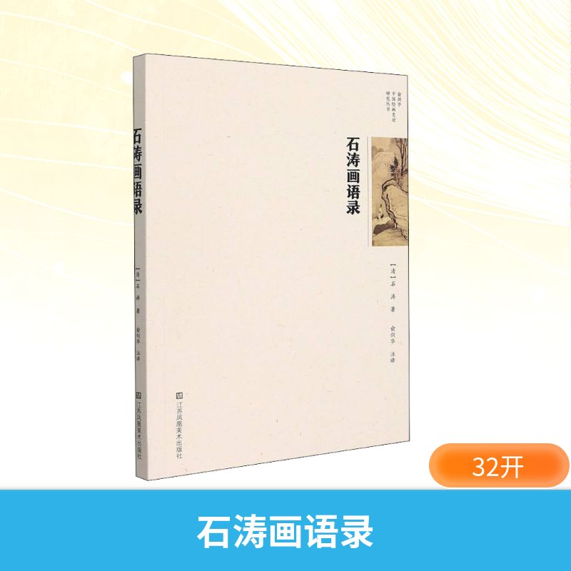 新华书店正版 美术理论 文轩网