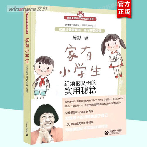 新华书店正版 素质教育 文轩网