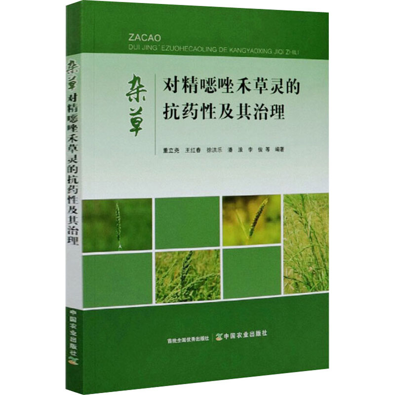 新华书店正版 农业科学 文轩网