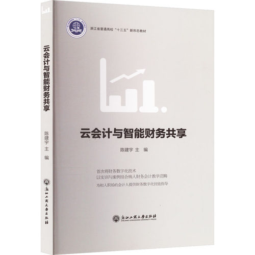新华书店正版 会计 文轩网