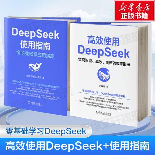 新华书店正版 人工智能 文轩网