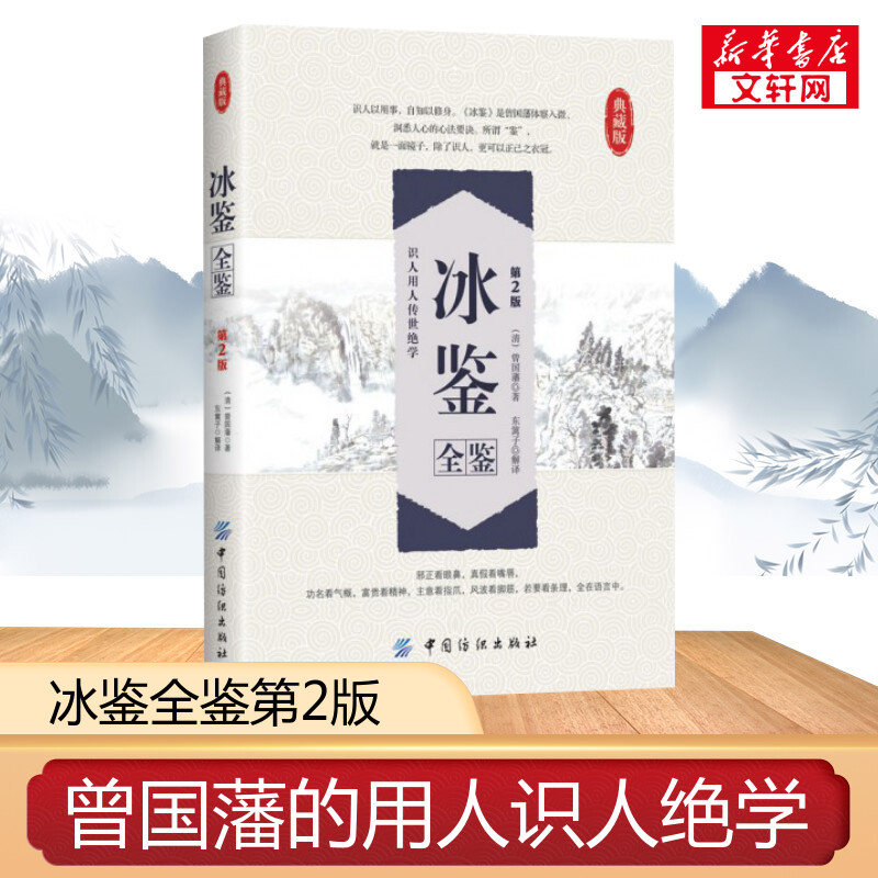 新华书店正版 中国哲学 文轩网