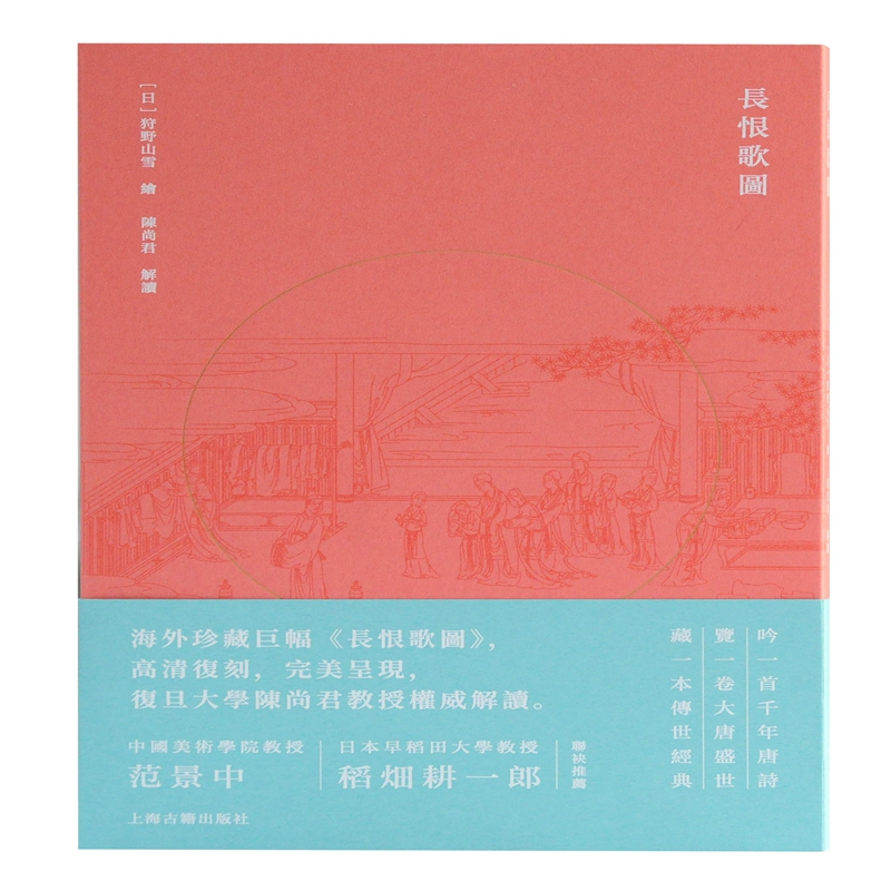 新华书店正版 历史古籍 文轩网