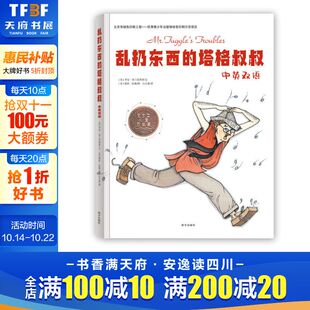 李安·布兰肯西普 新华文轩 英 LeeAnn 书籍 塔格叔叔 正版 乱扔东西 新华书店旗舰店文轩官网 汉 Blankenship 美