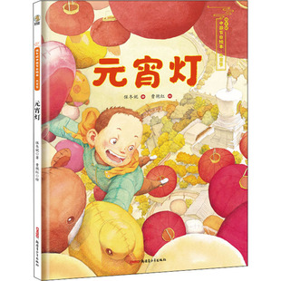 保冬妮中国节日绘本·花朝节·花娘谷(精)暖心故事节日知识名家导读中华传统花婆婆植树节幼儿园小班中班大班一二年级