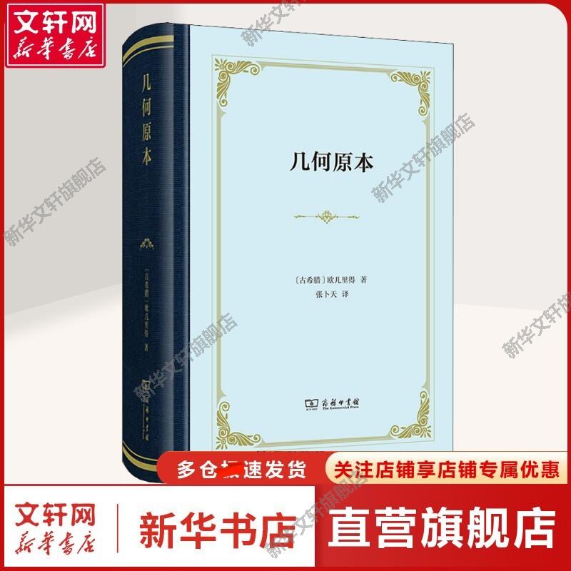 新华书店正版 文教科普读物 文轩网