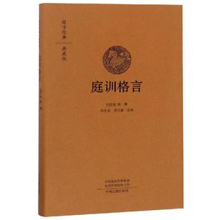 国学经典 康熙 新华文轩 社有限公司 正版 中州古籍出版 新华书店旗舰店文轩官网 庭训格言 书籍小说畅销书 清 典藏版