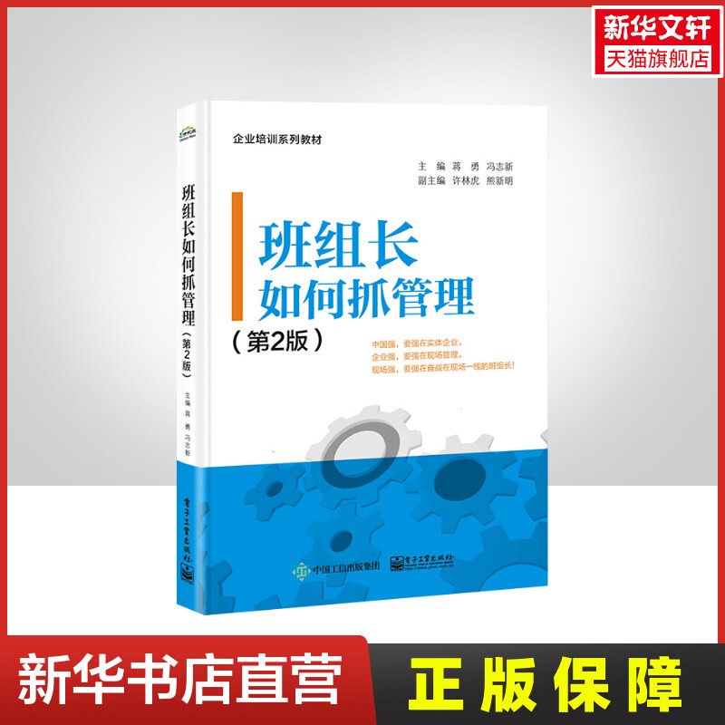 新华书店正版 管理实务 文轩网