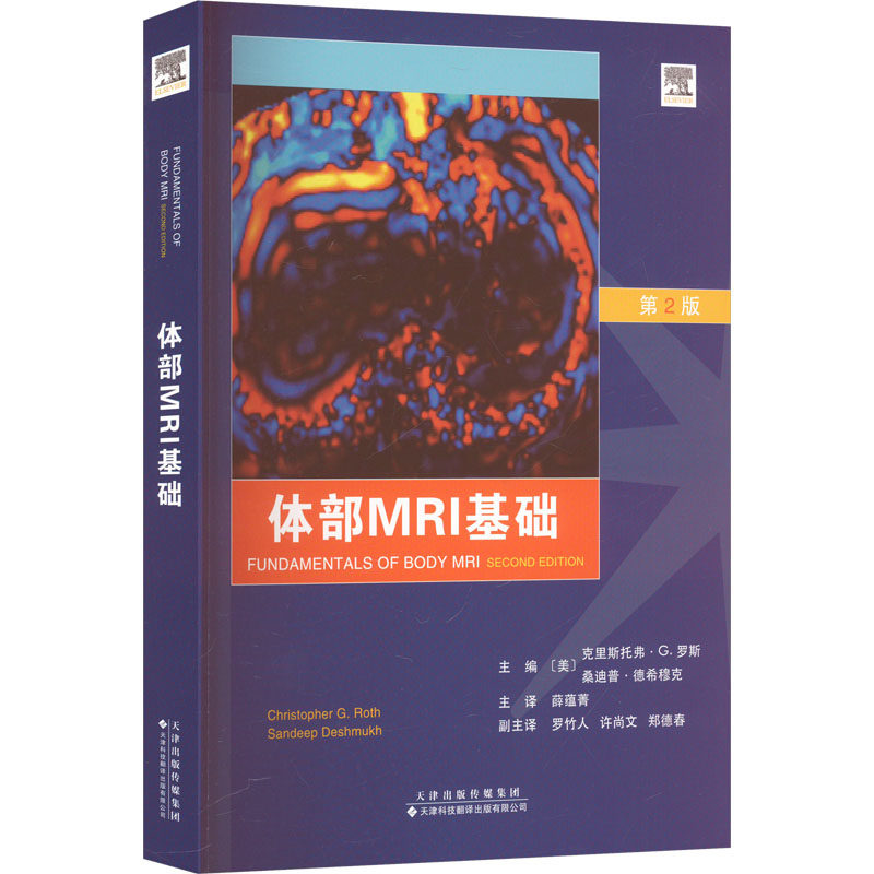 新华书店正版 外科 文轩网