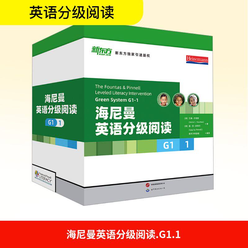 新东方 海尼曼英语分级阅读G1-1(40册)一~二年级适用分级绘本英语阅读 幼儿园小学儿童幼小衔接英语启蒙书