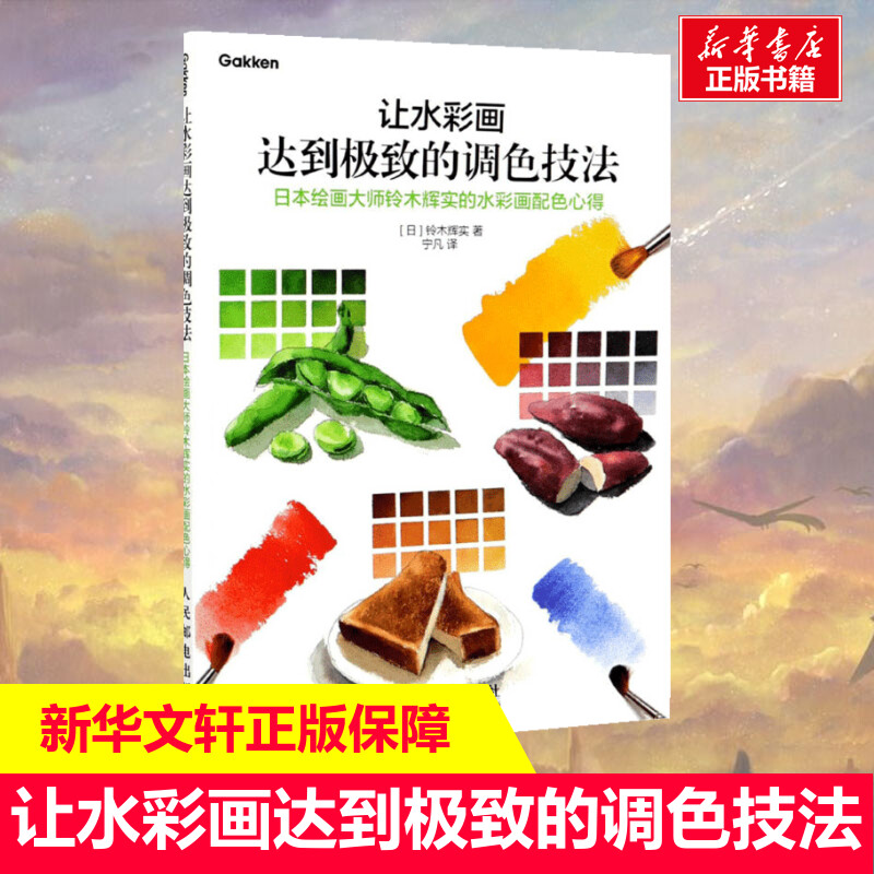 新华书店正版 美术技法 文轩网