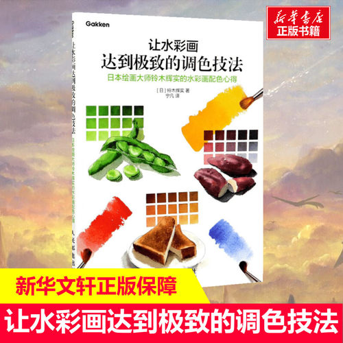 新华书店正版 美术技法 文轩网