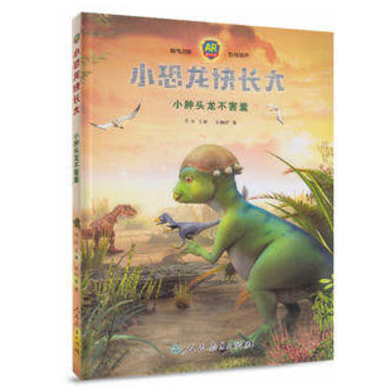 新华书店正版 少儿点读图书 文轩网