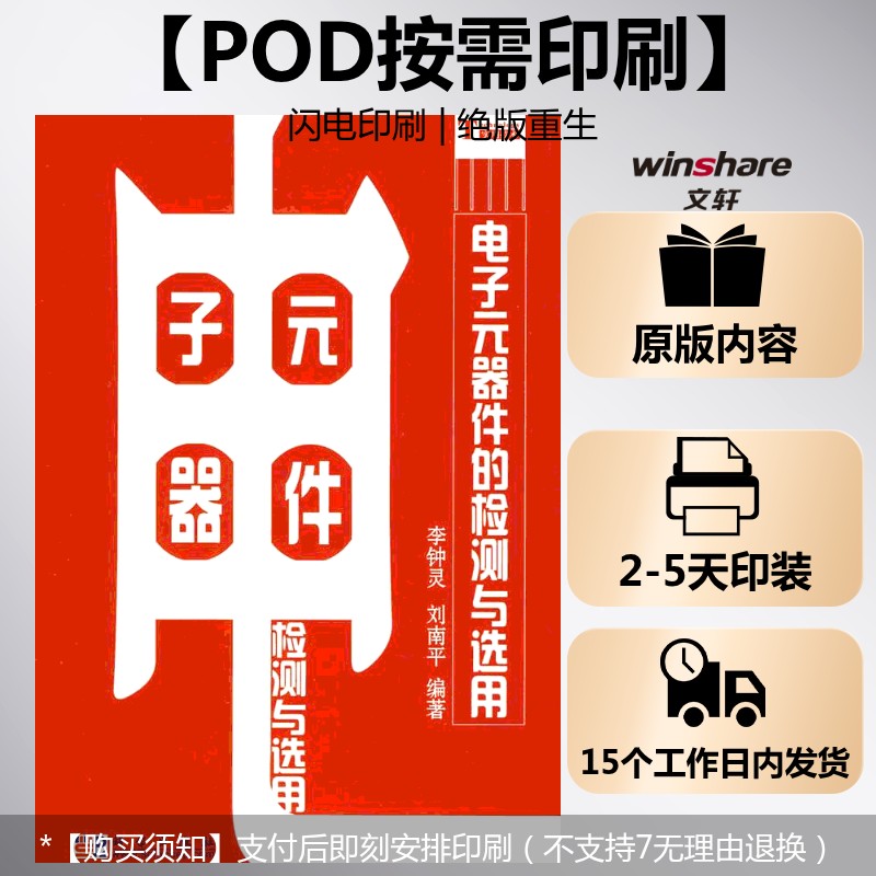 新华书店正版 电子、电工 文轩网