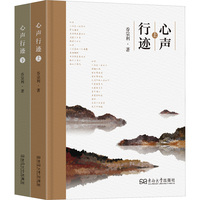 【新華文軒】心聲行跡(全2冊(cè)) 喬宗利 正版書(shū)籍小說(shuō)暢銷書(shū) 新華書(shū)店旗艦店文軒官網(wǎng) 東南大學(xué)出版社