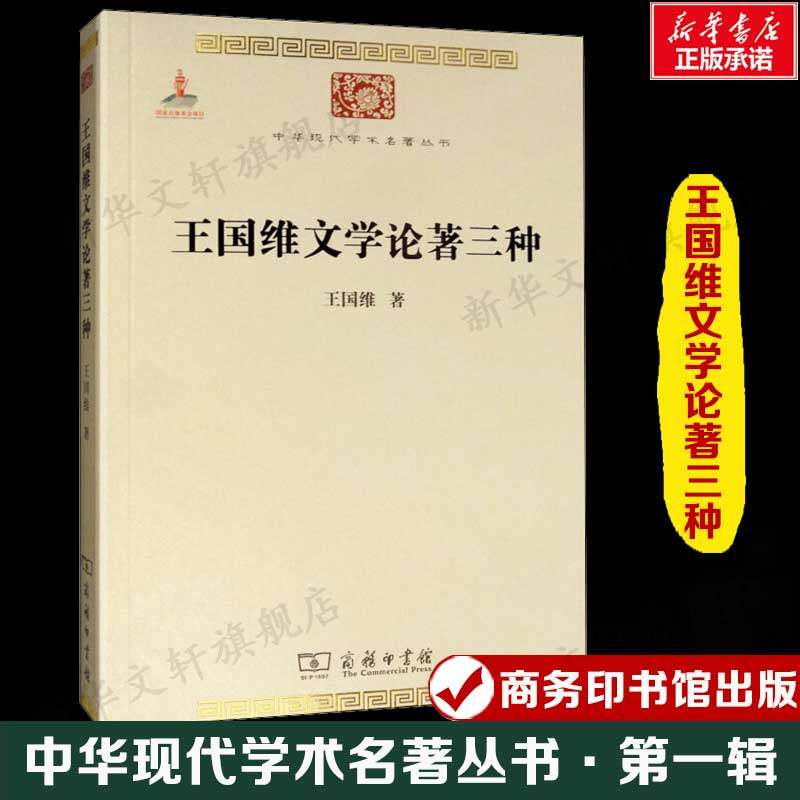 新华书店正版 古典文学理论 文轩网